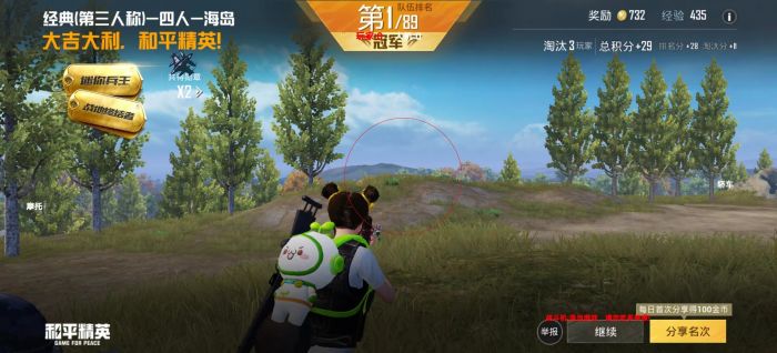 和平精英免费挂 锁头 透视网站 - 无需卡密在线体验